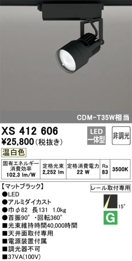 XS412606