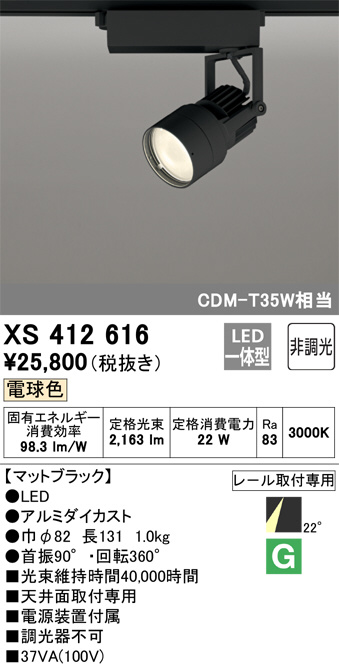 XS412616