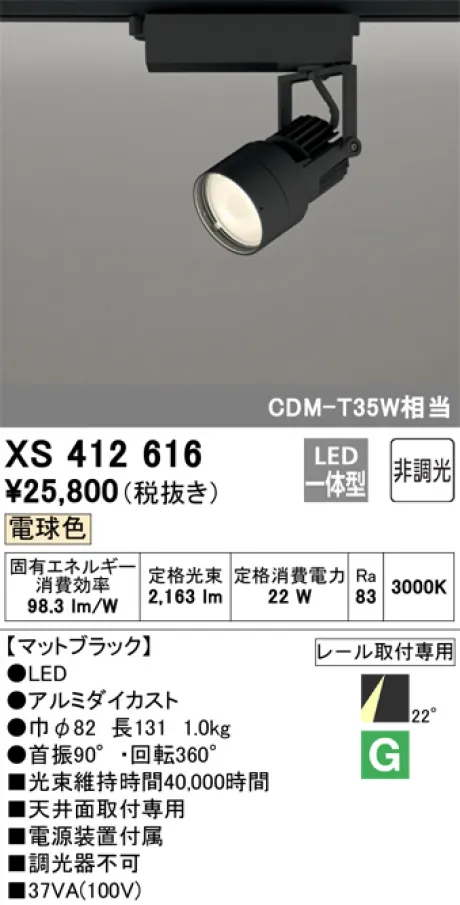 XS412616