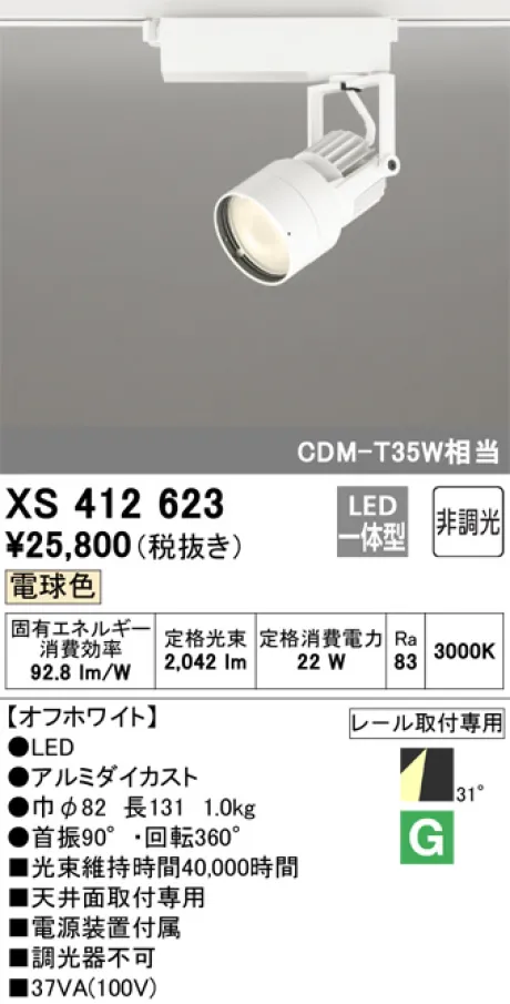 XS412623