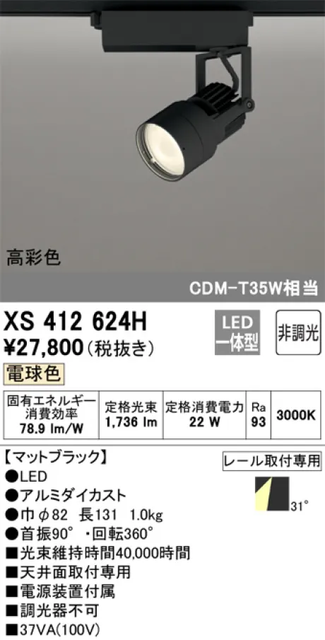XS412624H