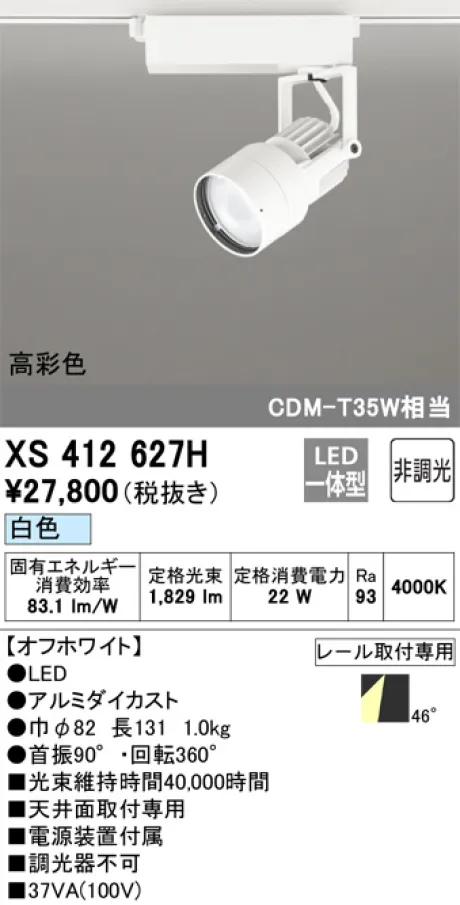 XS412627H