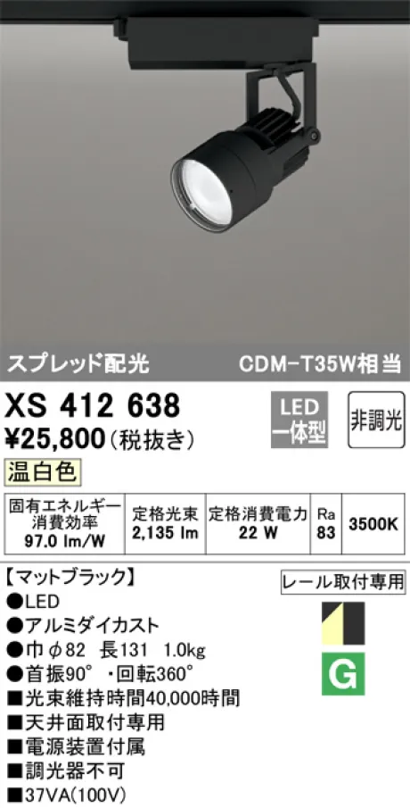 XS412638
