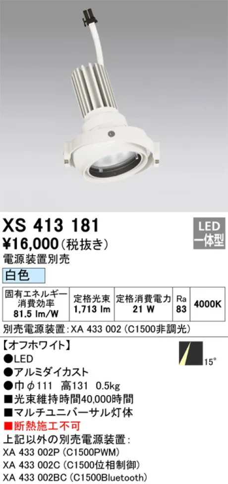 XS413181