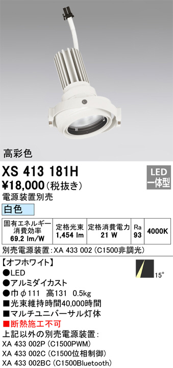 XS413181H