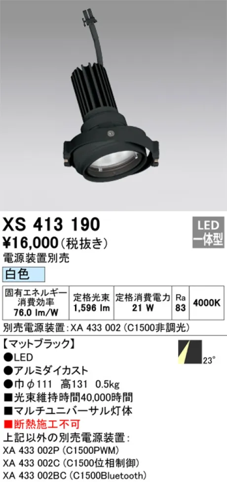 XS413190