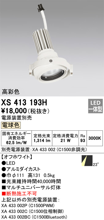 XS413193H