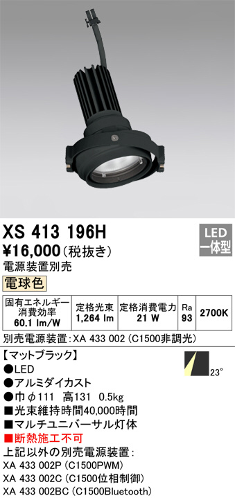 XS413196H