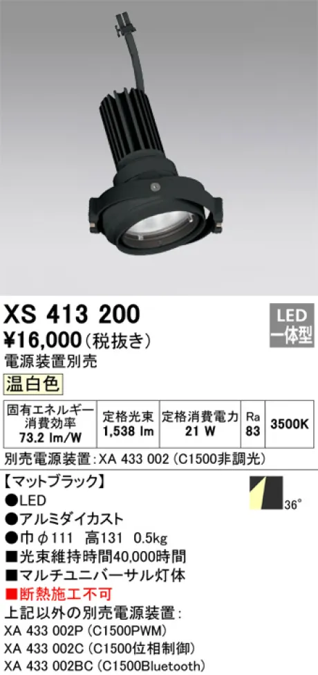 XS413200
