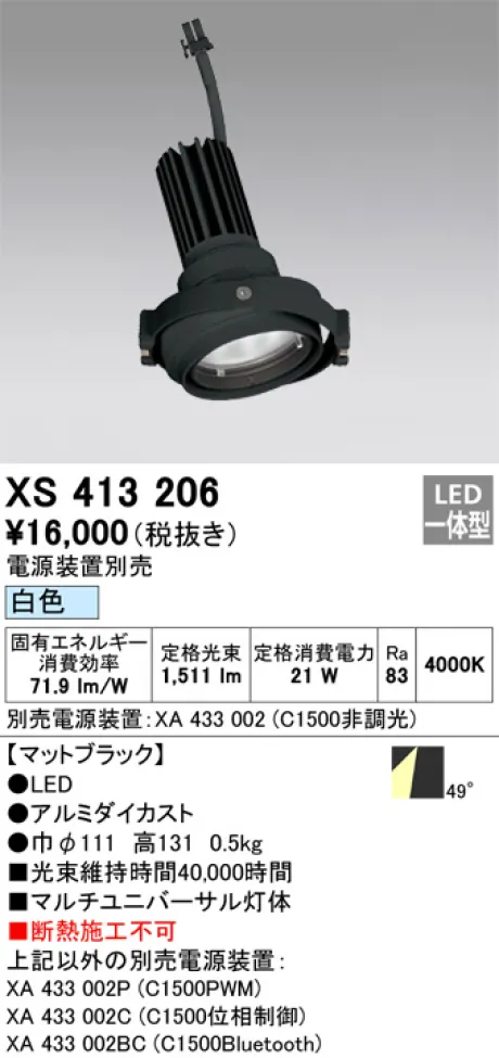 XS413206