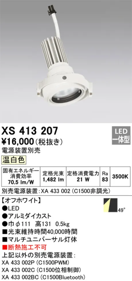 XS413207