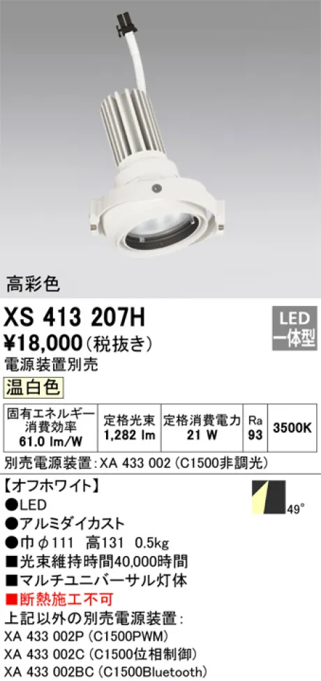 XS413207H