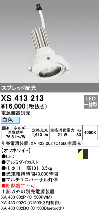 XS413213