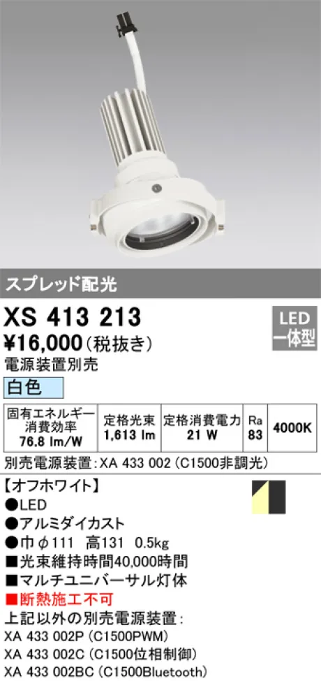 XS413213