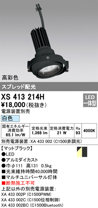 XS413214H