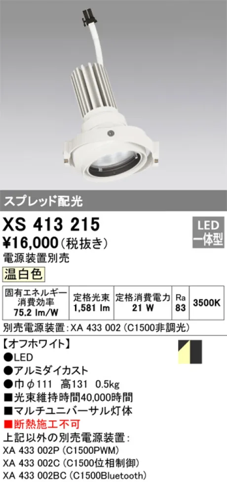 XS413215