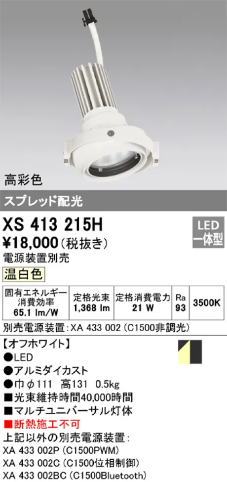 XS413215H