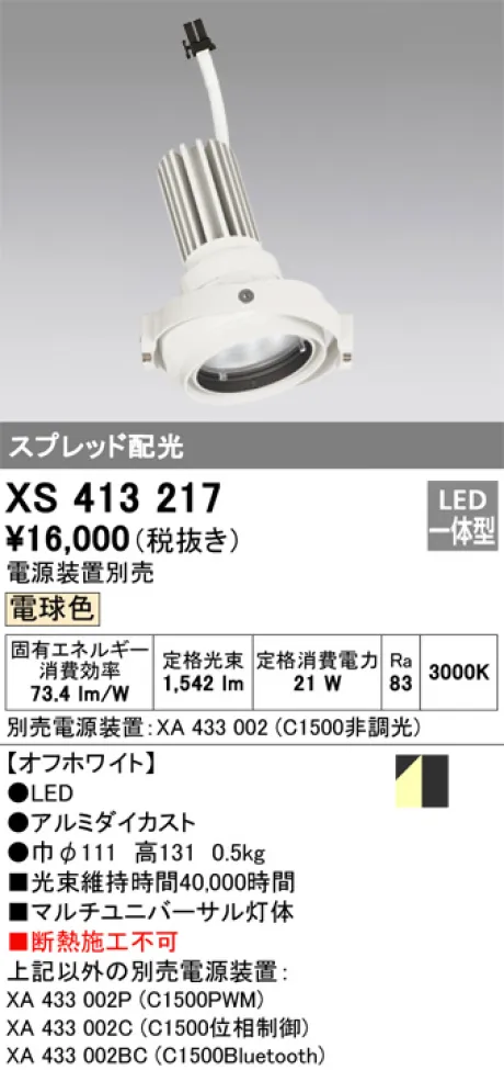XS413217