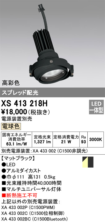 XS413218H