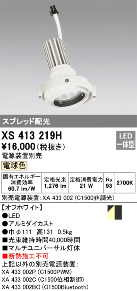 XS413219H