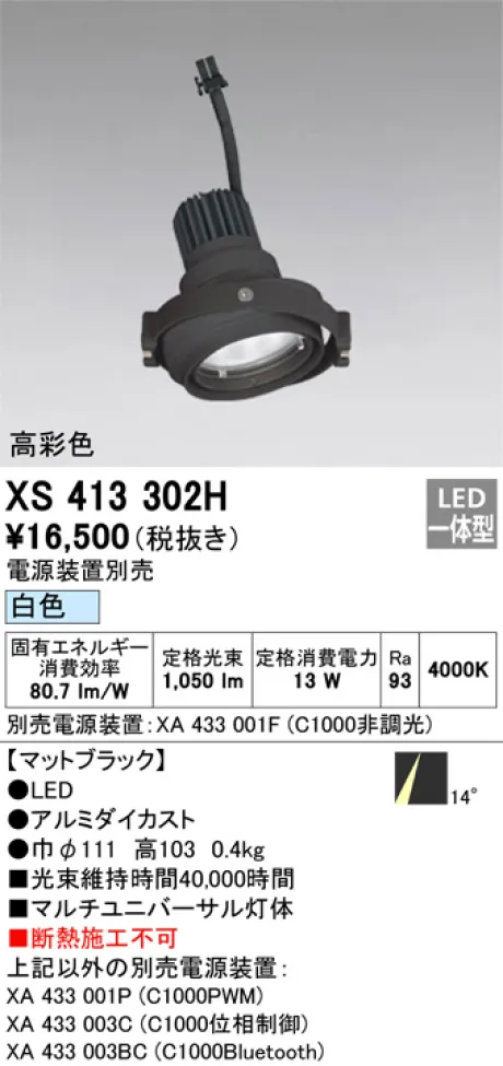 XS413302H