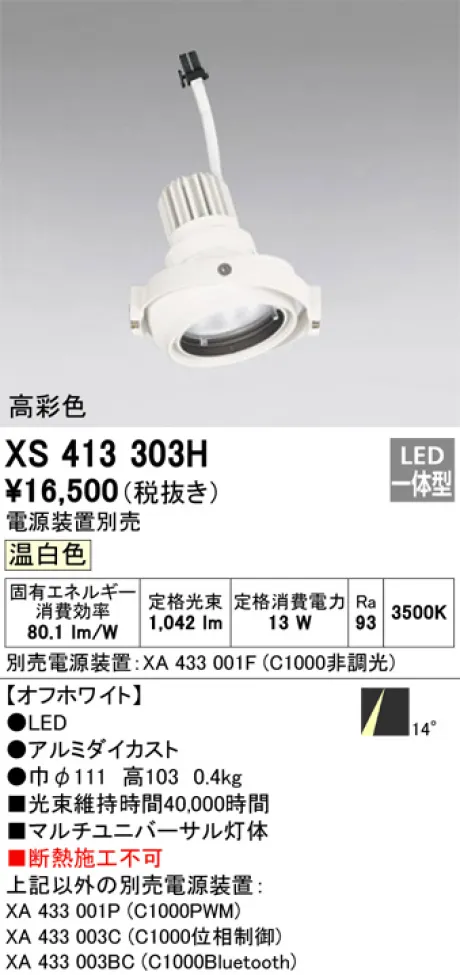 XS413303H
