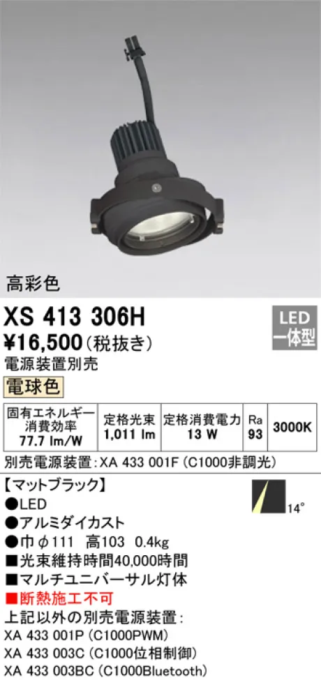 XS413306H