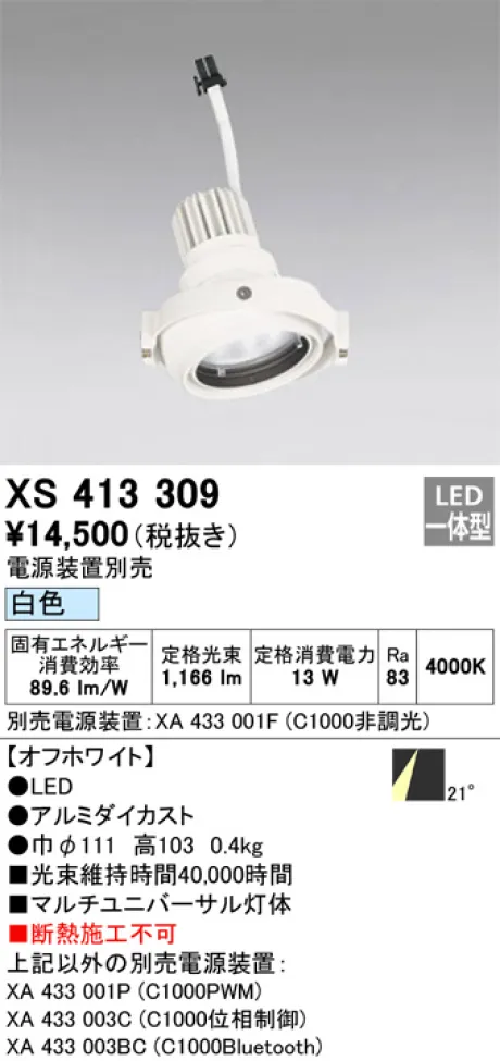 XS413309