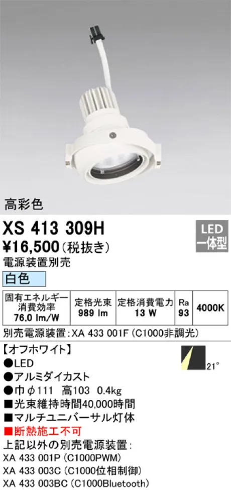 XS413309H