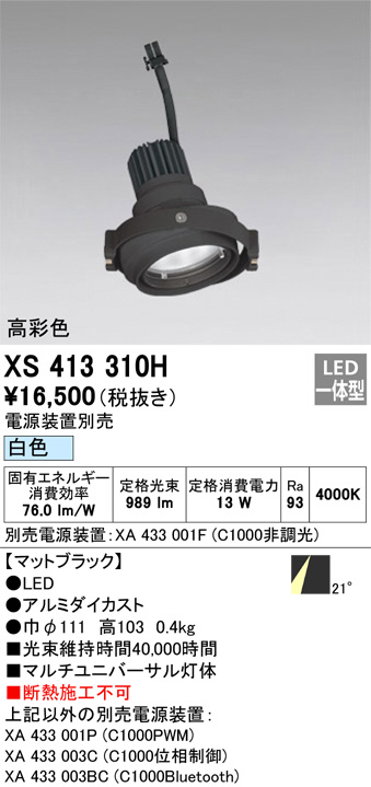 XS413310H