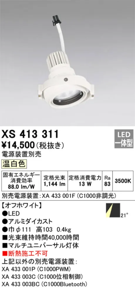 XS413311