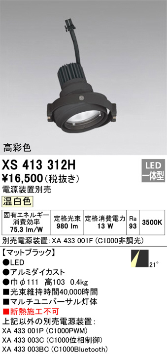 XS413312H