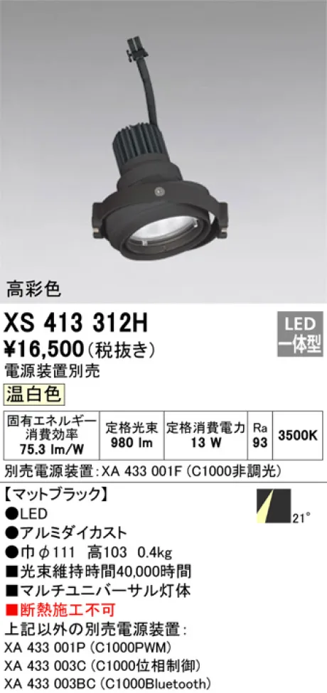 XS413312H