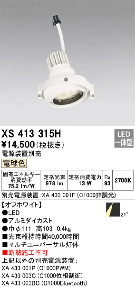 XS413315H