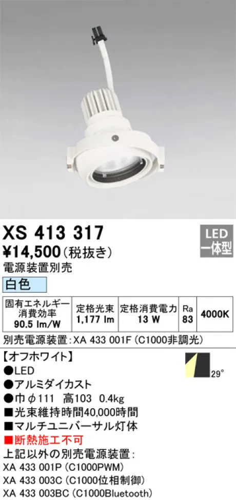 XS413317
