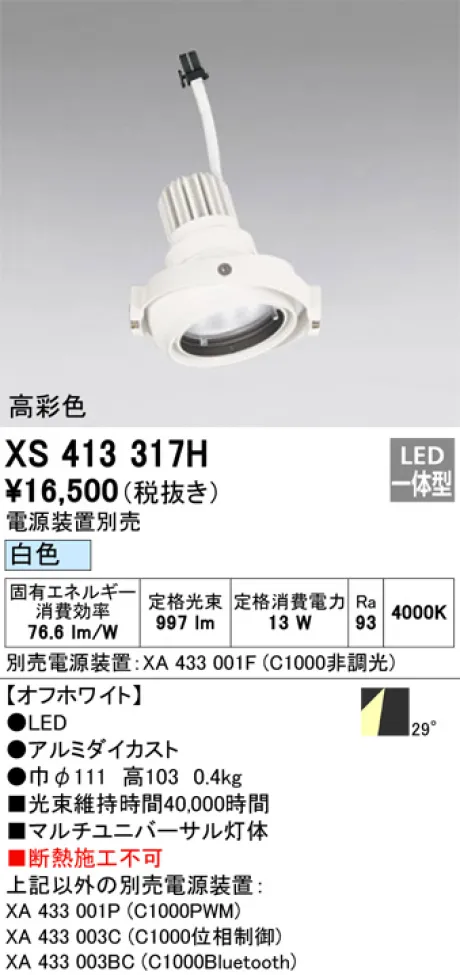 XS413317H