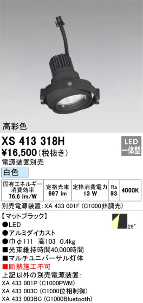 XS413318H