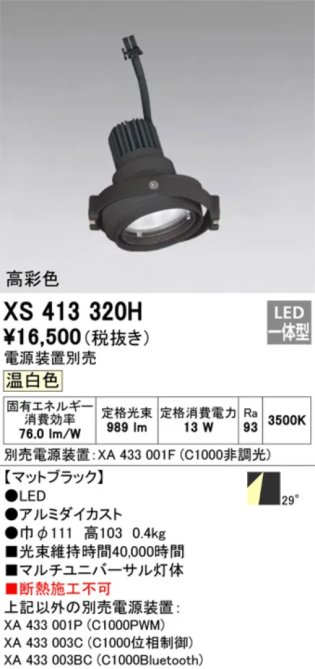 XS413320H