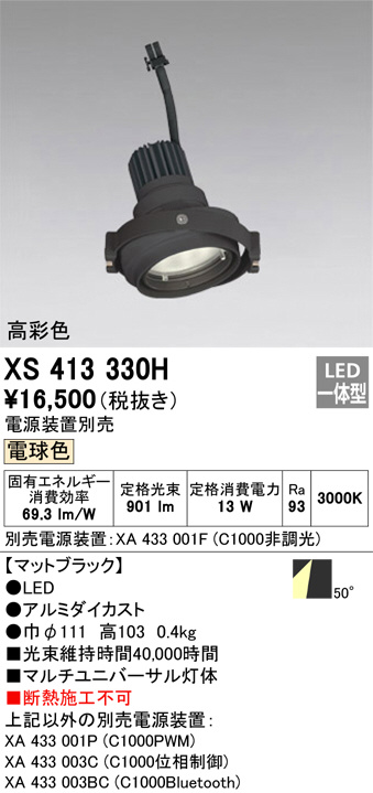 XS413330H