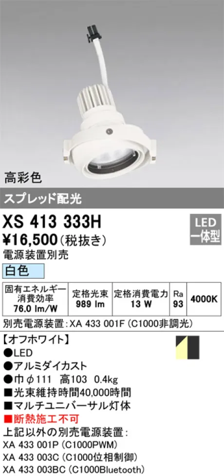 XS413333H