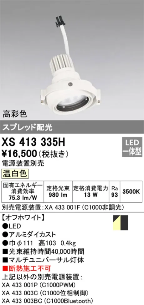 XS413335H