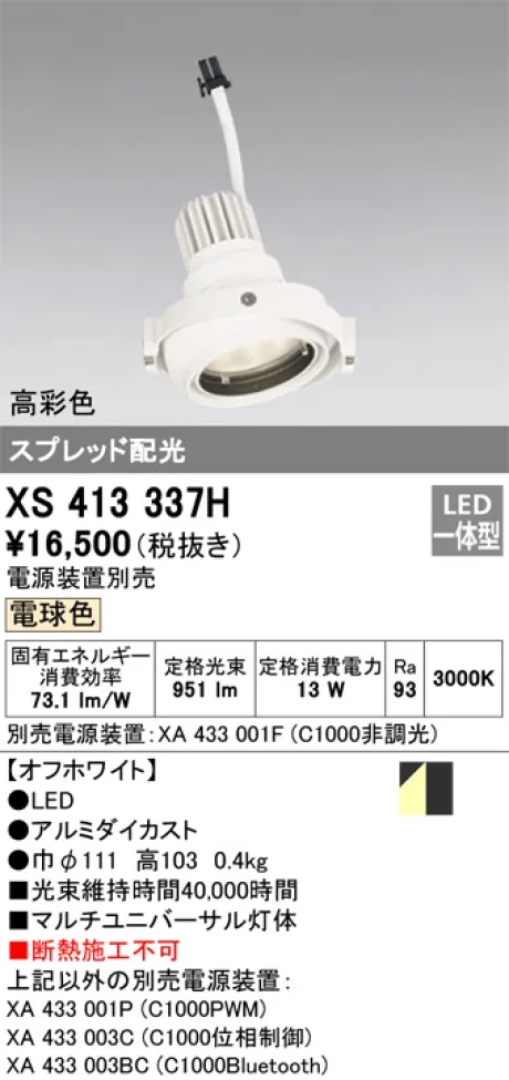 XS413337H