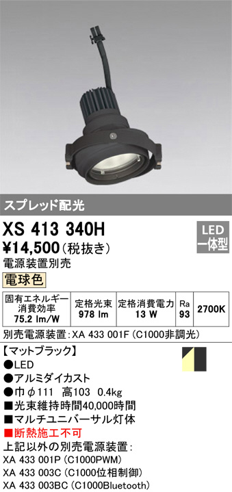 XS413340H