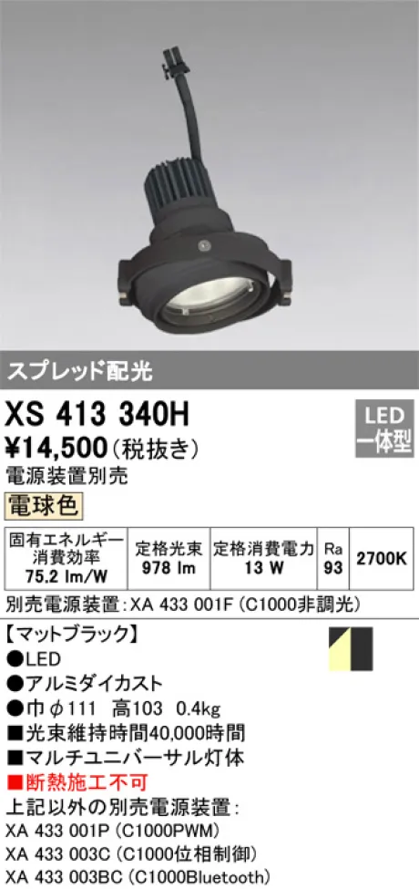 XS413340H