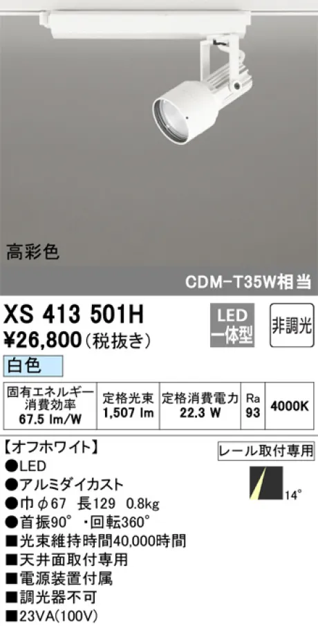 XS413501H