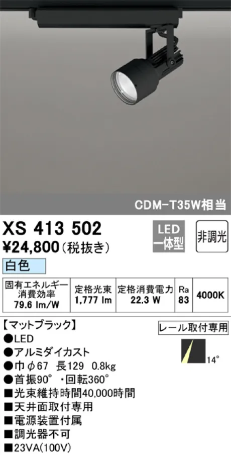 XS413502