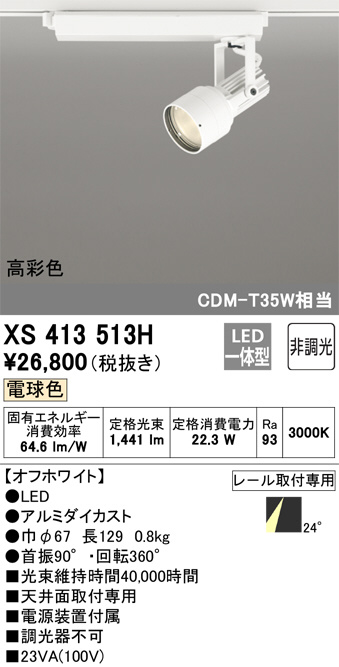 XS413513H