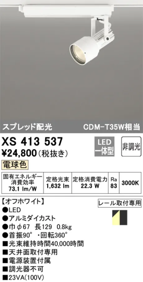 XS413537