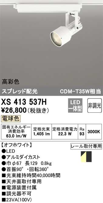 XS413537H