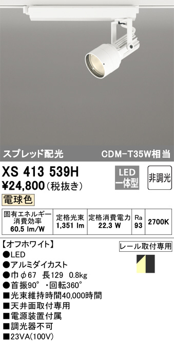 XS413539H
